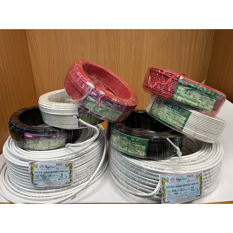 【新復發】 零售 米為單位 雙龍牌 太平洋 白扁線 電線 電纜 2芯 單芯線 絞線 1.6 2.0 5.5 延長線 廚房