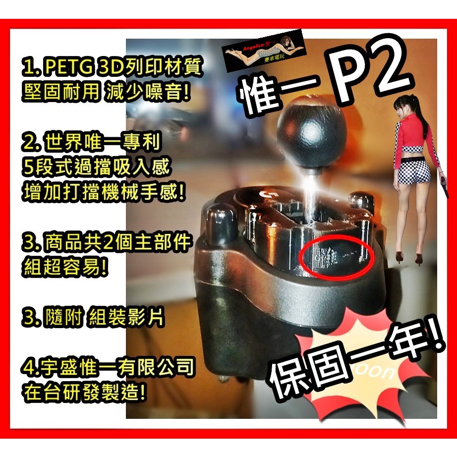 【宇盛惟一】 (保固一年)機械手感  "惟一"羅技手排加重器"P2"全新專利設計G923 G29 G27