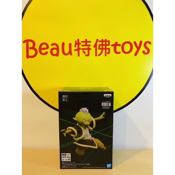 Beau特佛toys 現貨 代理 關於我轉生變成史萊姆這檔事 Otherworlder vol.11 哥布達 0927