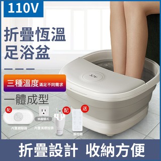 110v泡腳機【現貨+預購】加熱泡腳桶折疊足浴盆泡腳桶自動按摩家用電動 