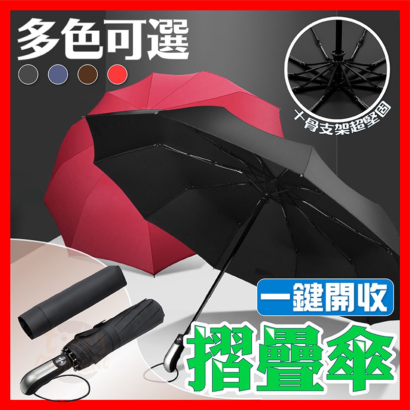 Totes 傘 雨衣 雨具優惠推薦 戶外與運動用品21年3月 蝦皮購物台灣