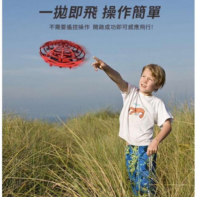 臺灣現貨📣 兒童互動UFO玩具 手表遙控四軸飛行器 手控感應飛行器 特技懸浮球