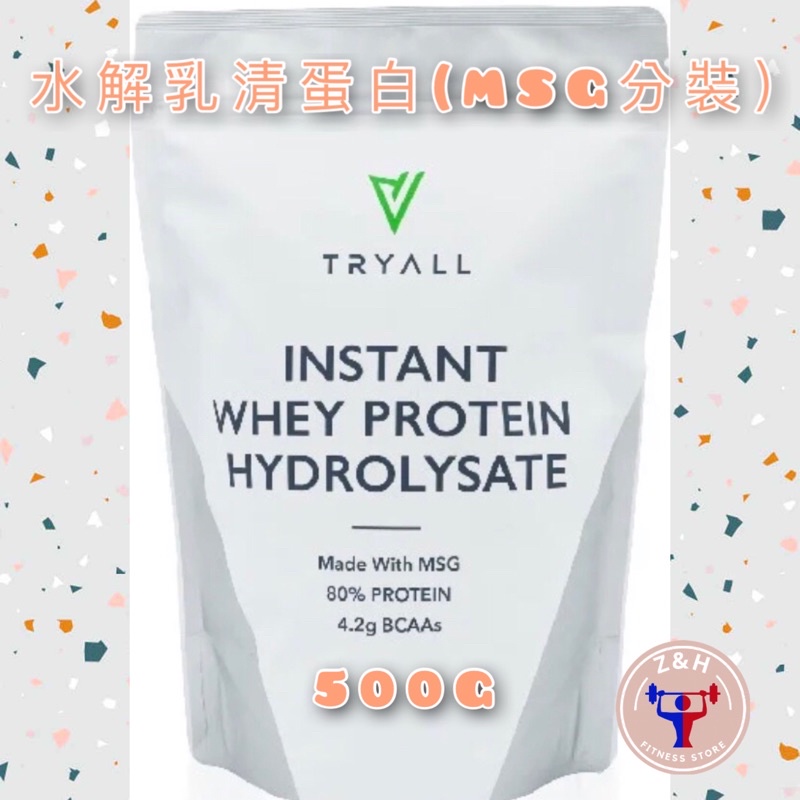 現貨 TRYALL 無添加水解乳清蛋白(MSG分裝） 500g 袋裝 原味 乳清 蛋白
