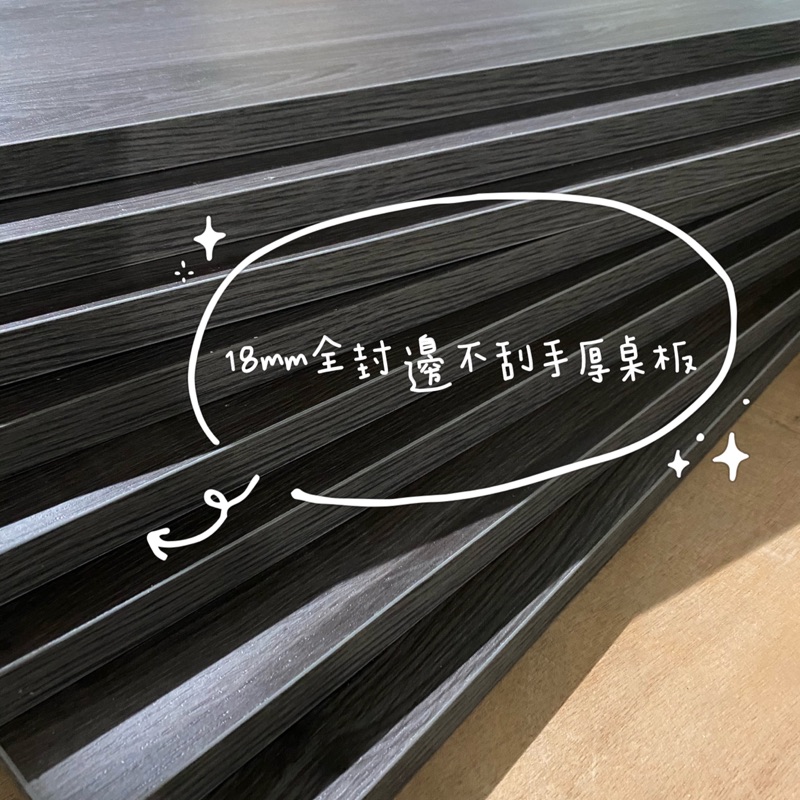 角鋼桌子 上層一片17-18mm厚桌板（不刮手全封邊貼皮） 尺寸:高2.5尺，長3*深2的角鋼桌