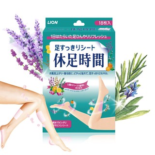 日本LION休足時間 足貼💗獅王 清涼舒緩貼片 綠色小腿 藍色腳底顆粒 小腿貼片 足部貼 小腿貼