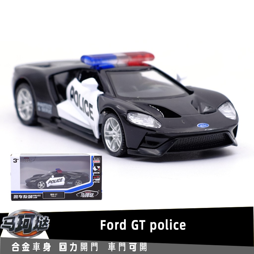 裕豐RMZ 福特FORD GT美版警車合金汽車模型1:36回力開門男孩兒童合金玩具車裝飾收藏模型