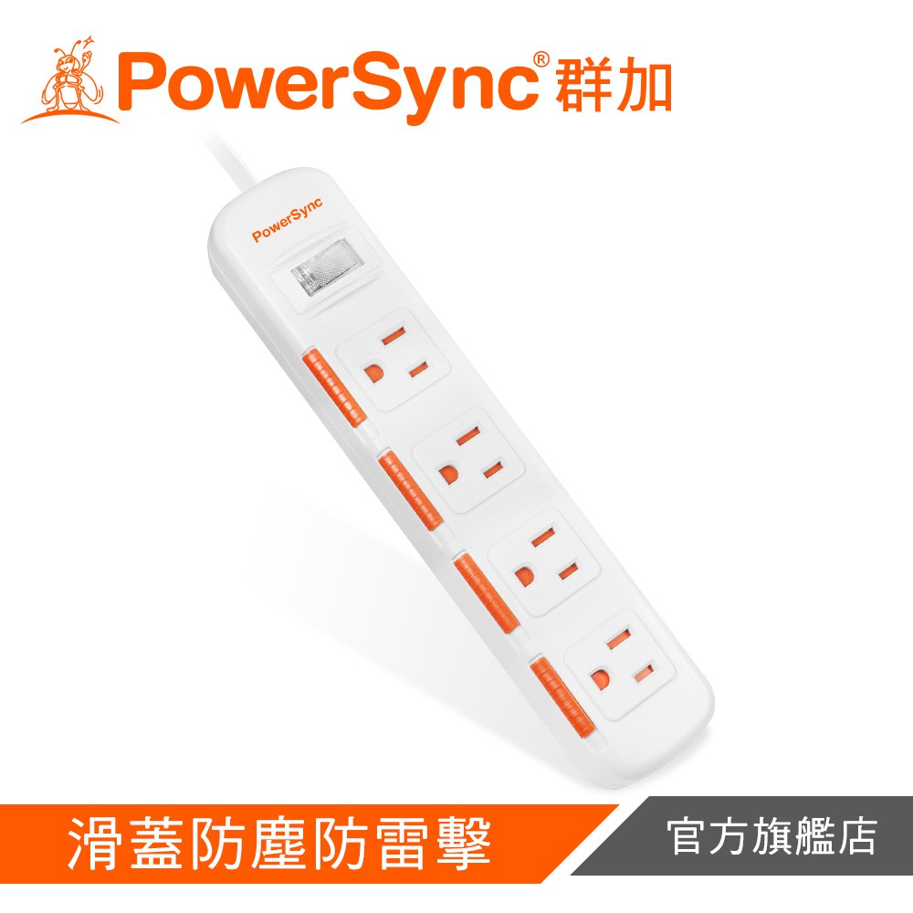 PowerSync 群加 1開4插滑蓋防塵防雷擊延長線 TPS314DN9018