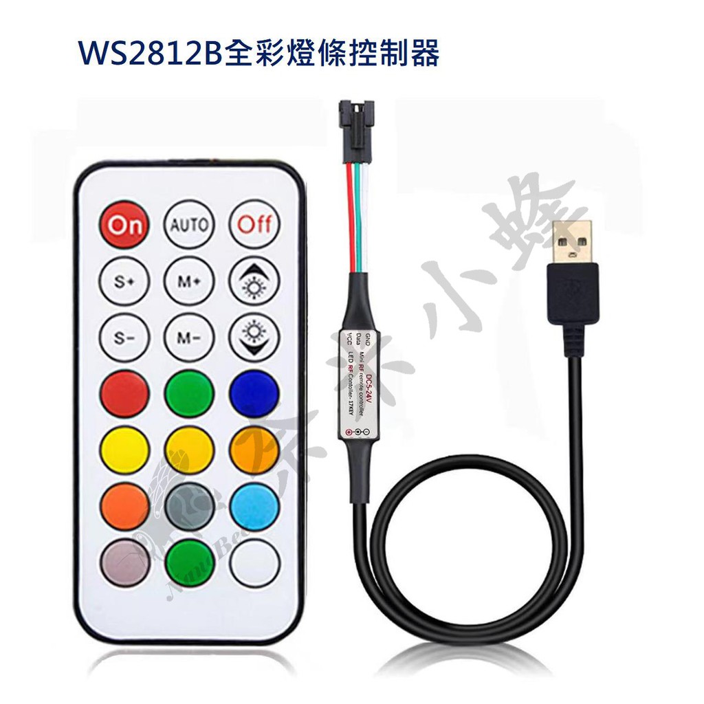 幻彩LED燈條控制器 WS2812B/WS2811 USB接口 無線21鍵控制器 幻彩燈帶 流水跑馬燈 露營照明【現貨】