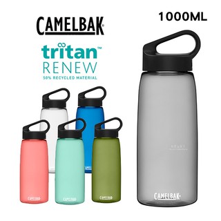 [現貨](送清潔3件組)美國CamelBak Carry cap 樂攜日用水瓶 RENEW 1000ml 水瓶
