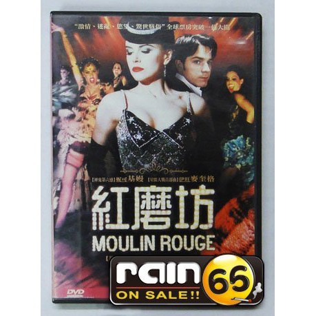 ⊕Rain65⊕正版DVD【紅磨坊】-妮可基嫚*伊旺麥奎格