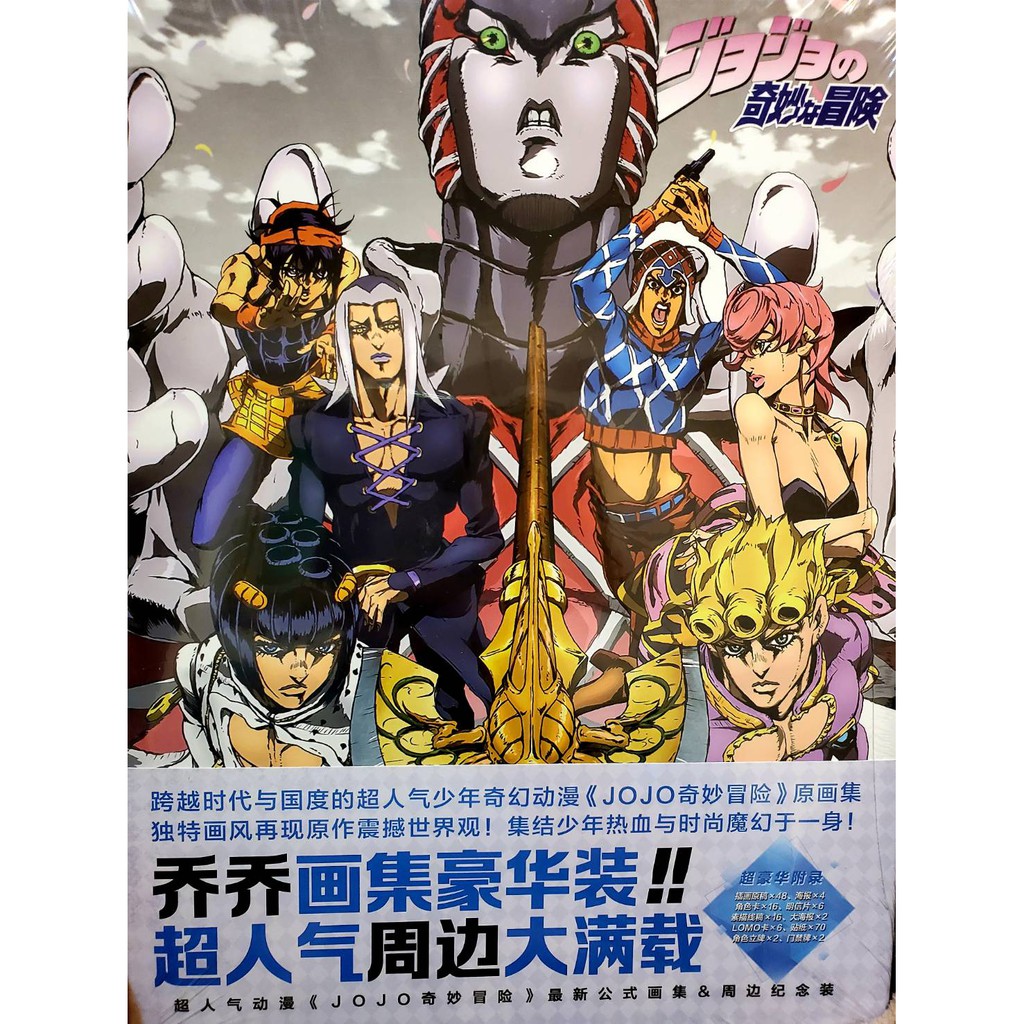 Jojo的奇妙冒險 優惠推薦 21年6月 蝦皮購物台灣