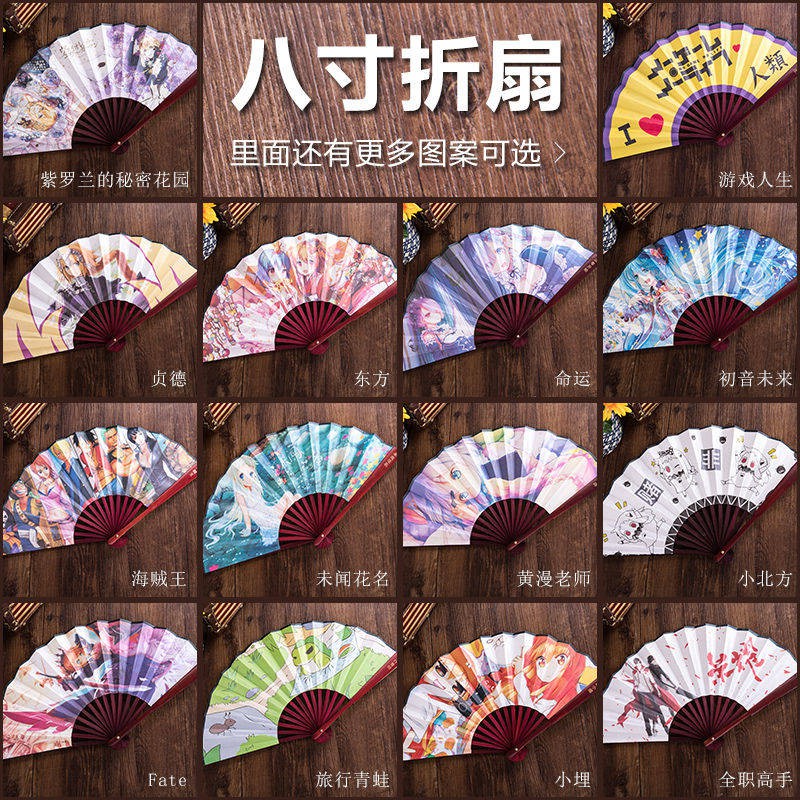 動漫fff團智障魔道異世界銀魂初音動漫周邊折扇古風二次元8寸絹布扇子 蝦皮購物