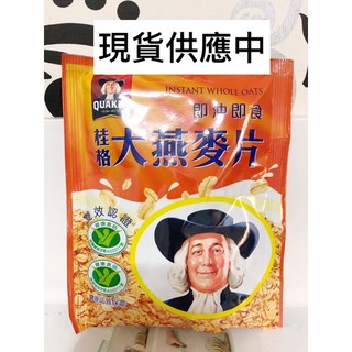 🛍好市多Costco 代購 桂格即食大燕麥片隨身包