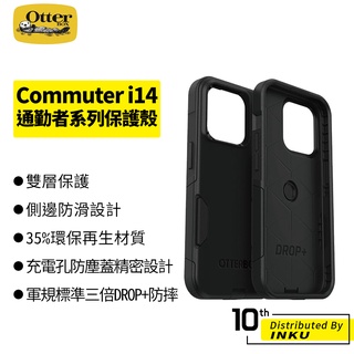 OtterBox Commuter 通勤者 iPhone14/Pro/Max/Plus 保護殼 手機殼 抗菌 環保