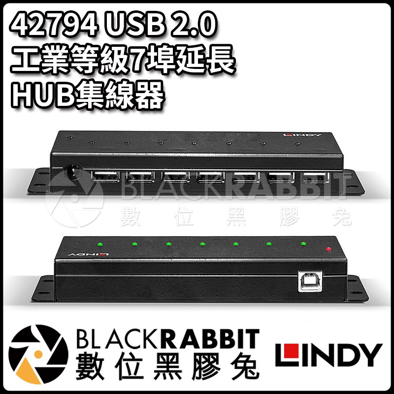 【 LINDY 林帝 42794 USB2.0 工業等級 7埠 延長 HUB 集線器 】 數位黑膠兔
