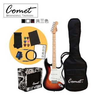 Comet 超值ST1電吉他+10瓦音箱+吉他教材+調音器+全配備套餐