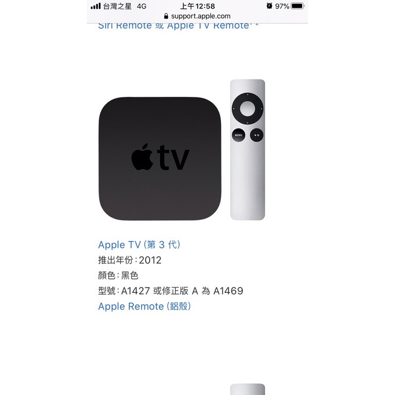 二手APPLE TV3 A1469