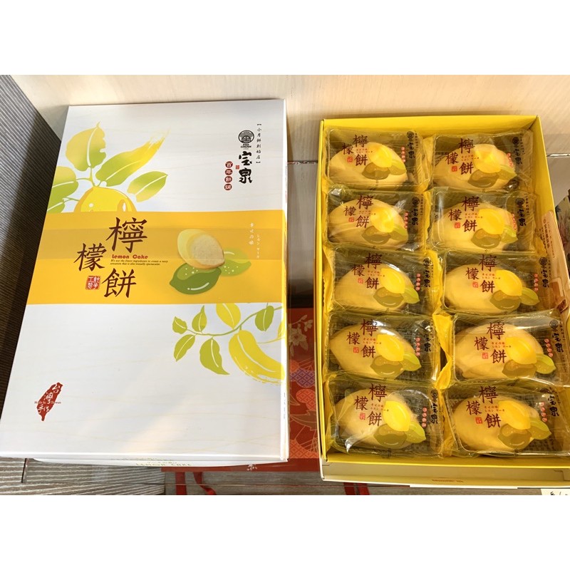 「緣定一生」寶泉檸檬餅、櫻桃爺爺土鳳梨酥.巨峰葡萄鮮果酥