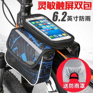臺灣出貨 上管包 自行車包 車前包 觸屏馬鞍包 上管包 自行車上管包 馬鞍包 前梁包 上管包 山地車騎行裝備 單車配件