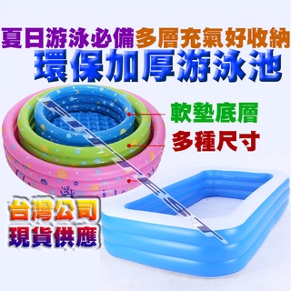 【Fittest】臺灣現貨 游泳池 加厚款 泳池 遊戲池 充氣球池 兒童遊戲池 充氣 啵啵球池 海洋球池