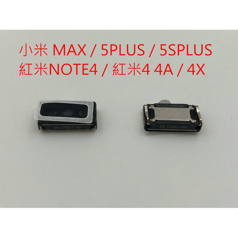 小米 MAX / 5PLUS / 5SPLUS 紅米NOTE4 / 紅米4  聽筒 破聲 維修 聽筒排線 沒有聲音 無聲