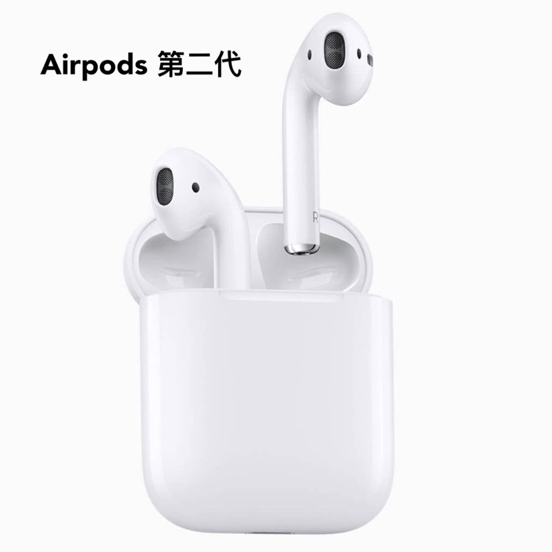 「最後現貨」全新未拆正貨-Apple 無線藍芽 AirPods 2代(一般版)