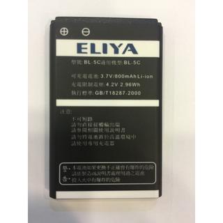 ELIYA W210 W220 W250 W610 W650 電池 BL5C BL-5C 副廠電池