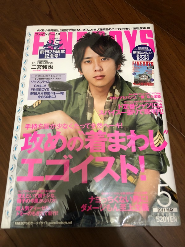 全新 嵐arashi 雜誌 櫻井翔fineboys 蝦皮購物
