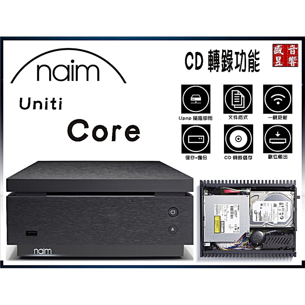 音寶公司貨  - 英國 Naim Uniti Star Core 發燒級串流音樂伺服器 - 聊聊可議價