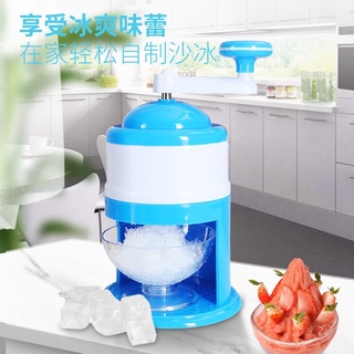 手搖刨冰機 手動水果冰沙機 迷你家用小型碎冰機綿綿冰機