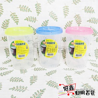 {密封罐}1100CC刻度圓意罐/保鮮罐/萬用罐/塑膠罐/旋轉罐/收納罐/收納 [36G1] - 大番薯批發網