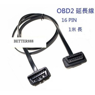 100CM~OBD II 延長線 一米 16 PIN OBD2 抬頭顯示器可