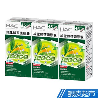 永信HAC 純化綠茶素膠囊 3瓶組 90粒/瓶 調整體質，降火氣 廠商直送