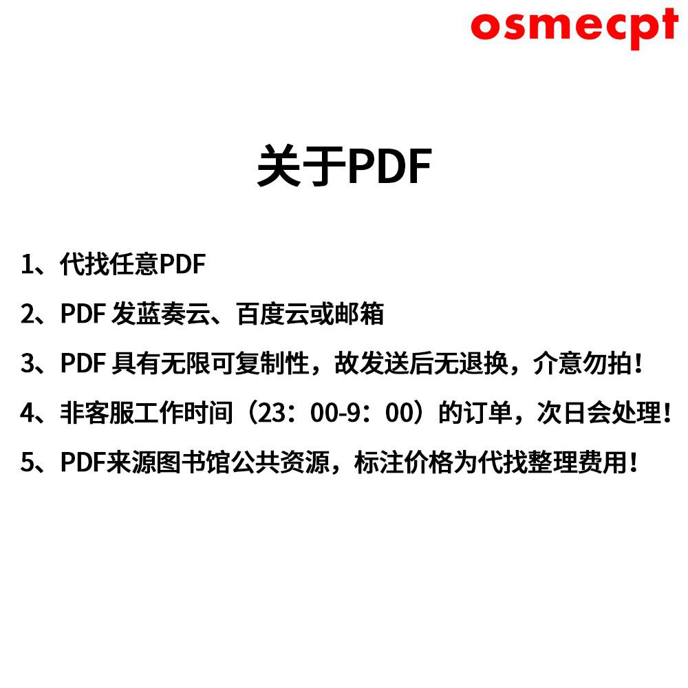 傲慢與偏見奧斯汀長篇小說pdf版電子版 蝦皮購物