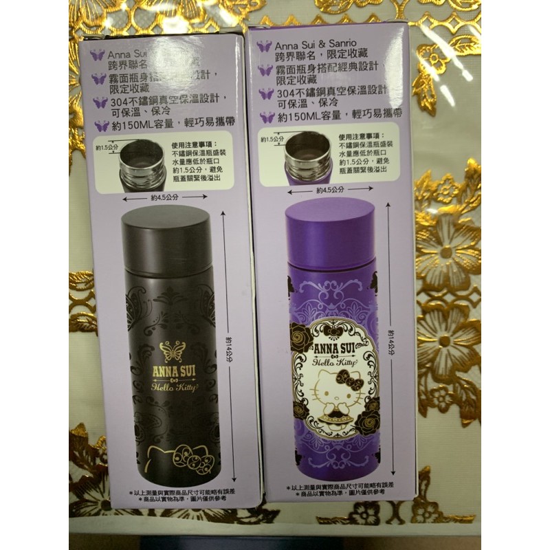 現貨7-11 ANNA SUI X三麗鷗 限量輕量保溫瓶