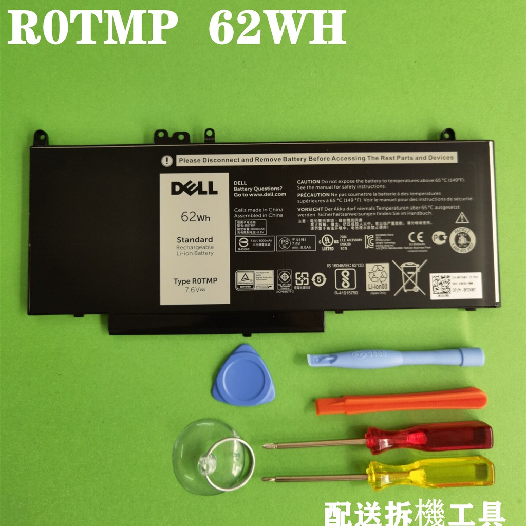 DELL R0TMP ROTMP 原廠電池 G5M10 E5250 E5450 E5550 0WYJC2 8V5GX