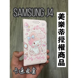 "係真的嗎" 出清 授權商品美樂蒂 SAMSUNG J8 卡通皮套 皮套 手機殼 保護套 手機套 粉撲