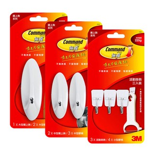 【阿筆文具】3M COMMAND 無痕系列 鐵上鉤收納系列27071.27070.27067