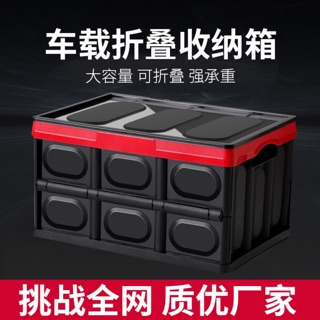汽車後備箱收納箱車用儲物箱車載折疊收納箱車內尾箱收納盒整理箱（現貨）