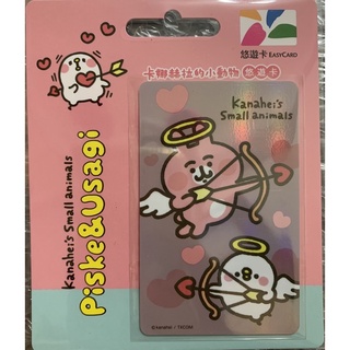 卡娜赫拉的小動物悠遊卡-小天使
