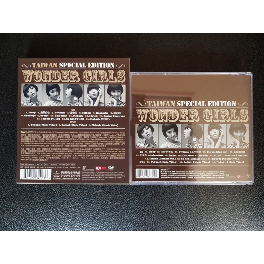 自有珍藏 Wonder Girls 超級精選 Cd Dvd 蝦皮購物