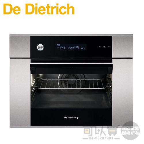 法國帝璽 De Dietrich ( DOP1145X ) 45公分 鉑金系列 40L多功能智能烤箱