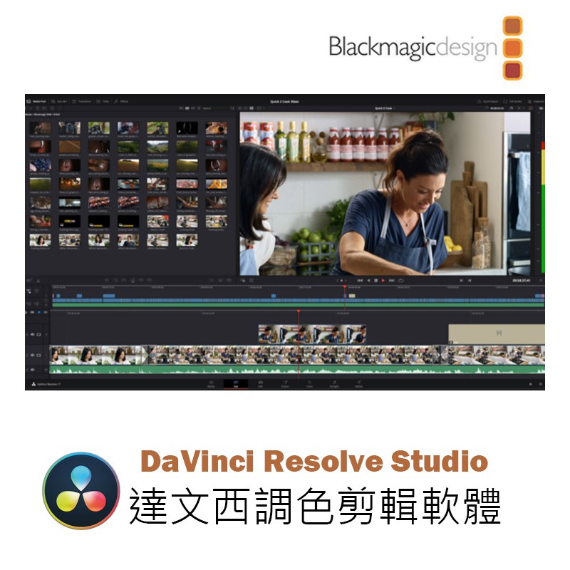 鋇鋇攝影 Blackmagic 黑魔法 DaVinci Resolve Studio 達文西調色剪輯軟體 序號 USB