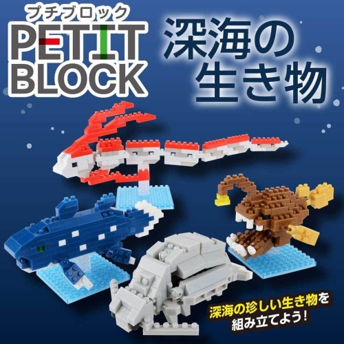日本 代購 DAISO 大創百貨 微型積木 玩具 深海生物