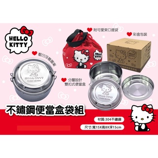 Hello Kitty不鏽鋼便當盒餐袋組