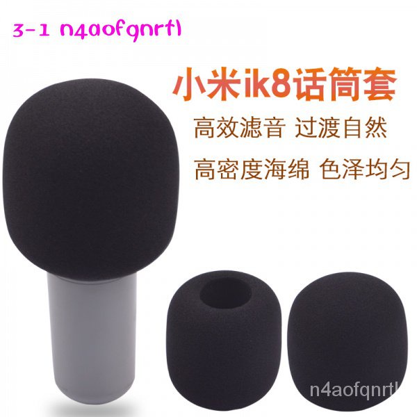 新款適用於小米 iK8卡拉OK麥克風話筒套海綿套非一次性防噴咪罩話筒套正版GPBKR