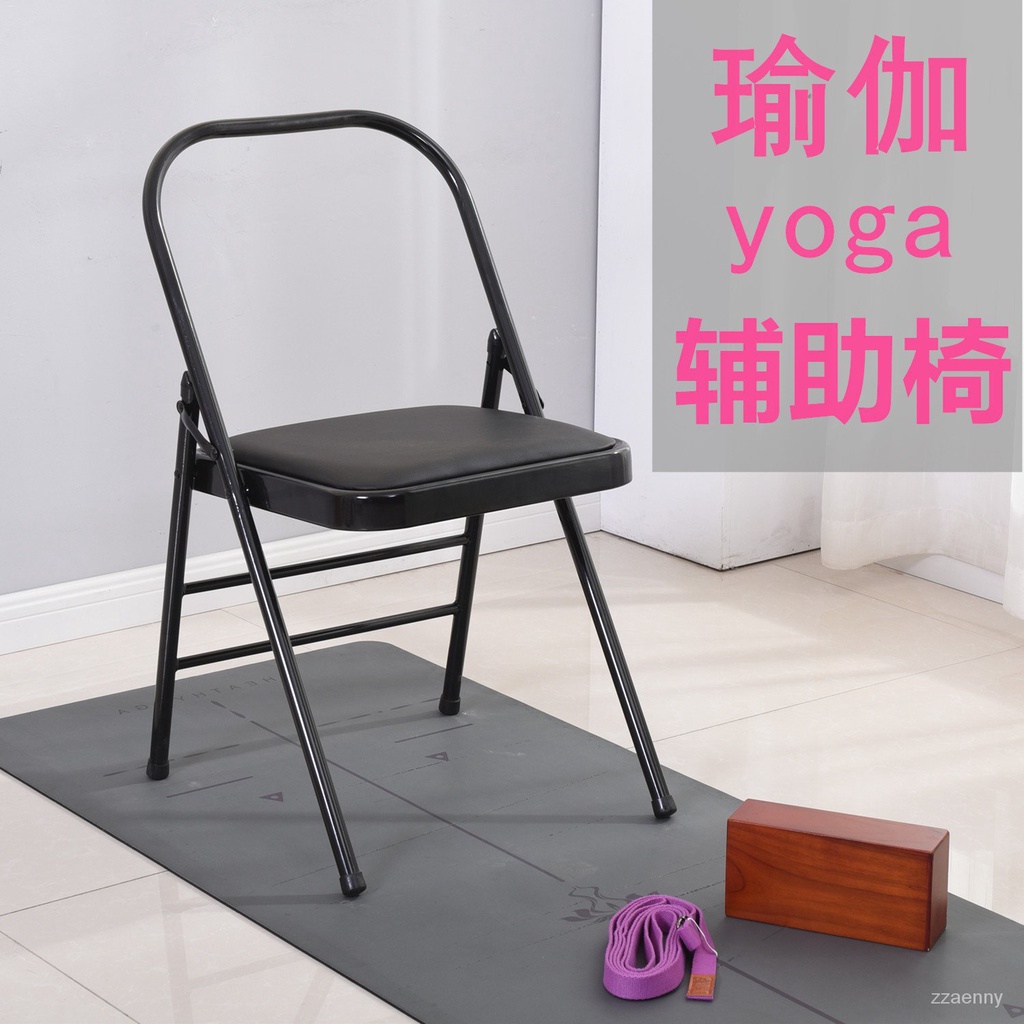 ★免運★ 瑜伽椅 加厚款Yoga瑜伽椅艾揚格輔具瑜伽椅PU麵瑜珈椅輔助椅折疊椅子