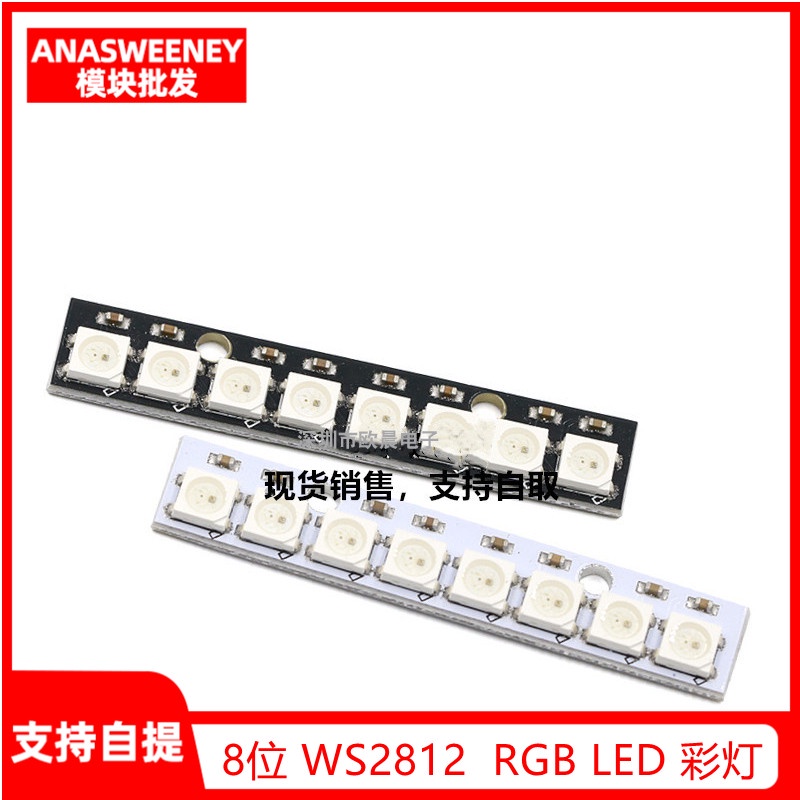 電子愛好者 8位 WS2812 5050 RGB LED 內置全彩驅動彩燈開發板 WS2812B 256色 量大價優