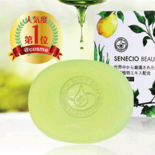 SENECIO 再生修護美肌皂80g(日本原装)