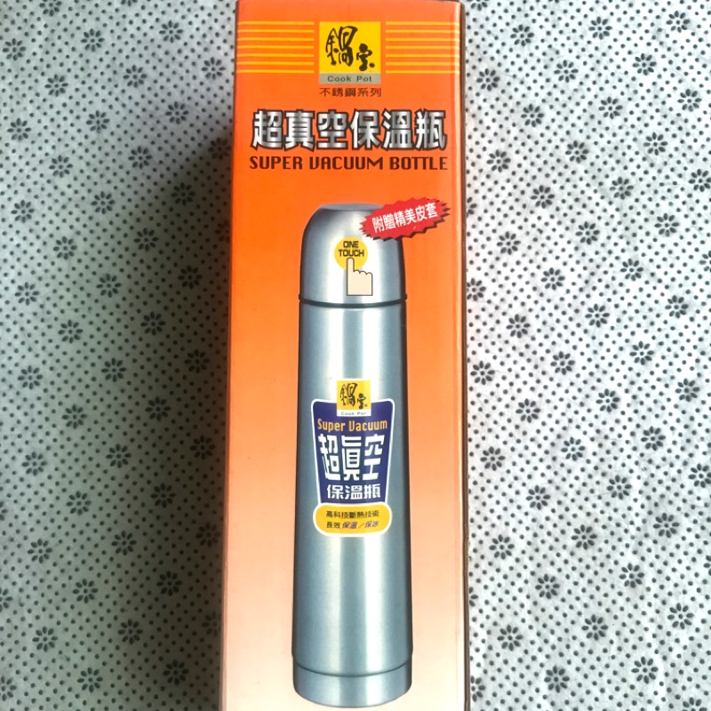 鍋寶 超真空保溫瓶 （實拍）VB-0500LU ，500cc，僅有一組，暖呼呼出清，恕不退換唷～